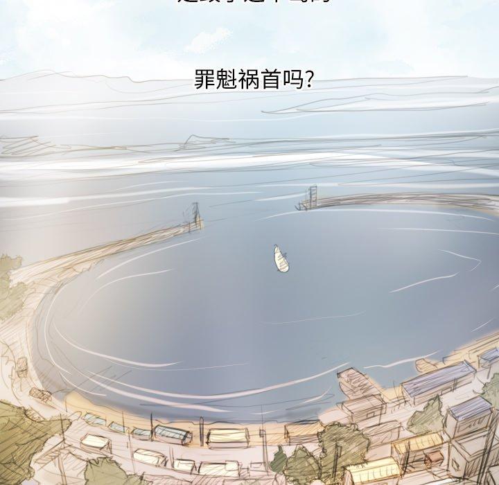 诡秘的姐妹，第32话，第 125 页