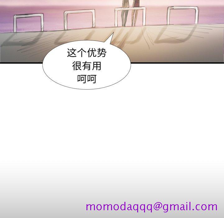 诡秘的姐妹，第32话，第 106 页