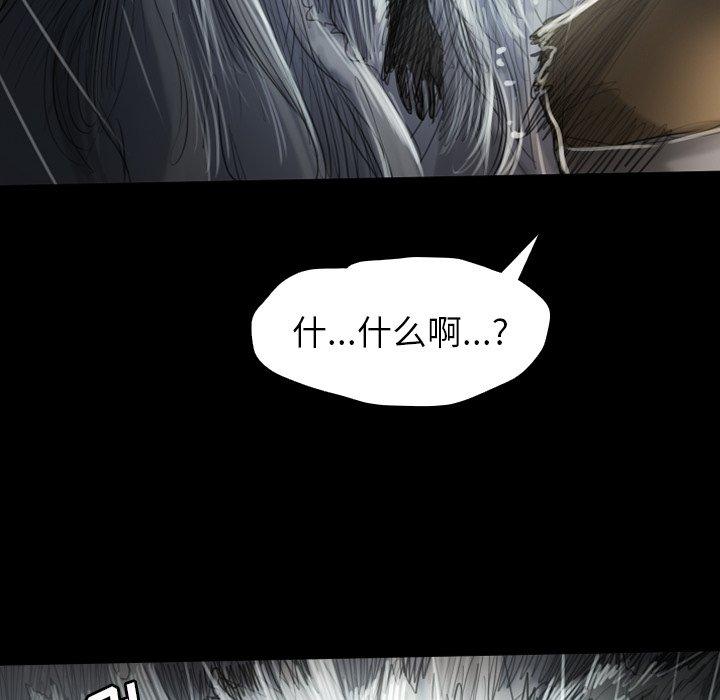 诡秘的姐妹，第32话，第 44 页