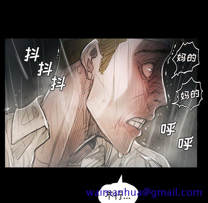 诡秘的姐妹，第32话，第 11 页