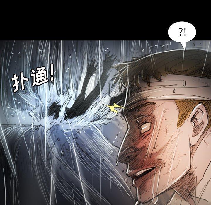 诡秘的姐妹，第32话，第 40 页