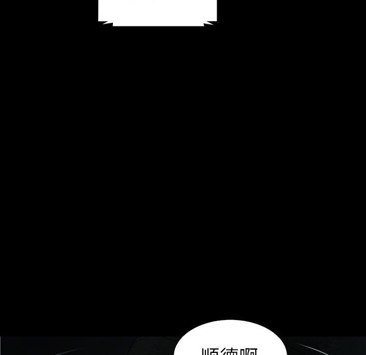 诡秘的姐妹，第32话，第 69 页