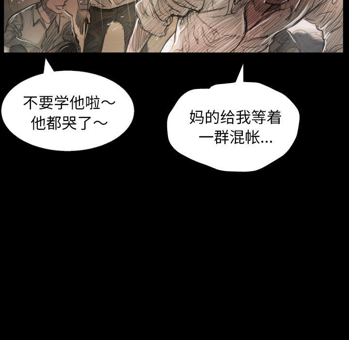 诡秘的姐妹，第32话，第 22 页