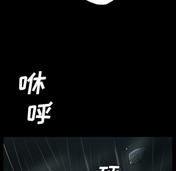 诡秘的姐妹，第32话，第 12 页