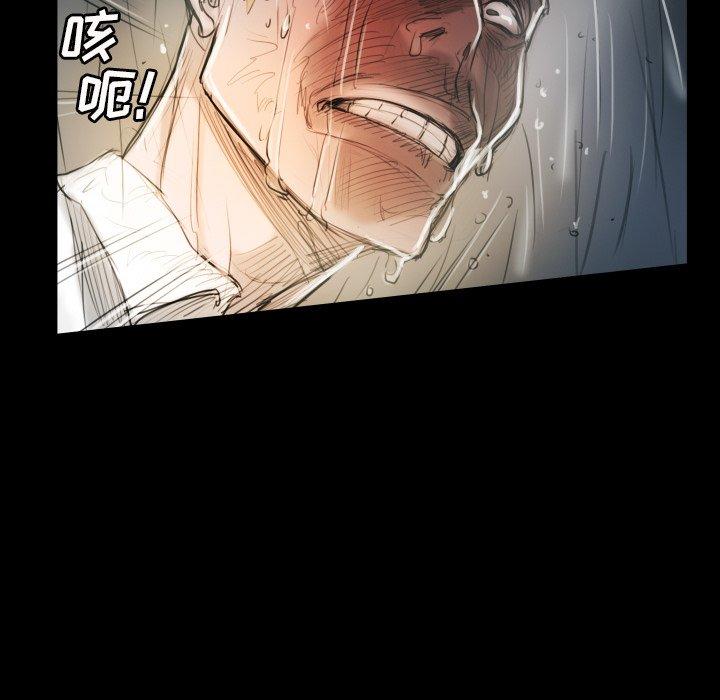 诡秘的姐妹，第32话，第 52 页