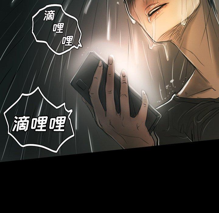 诡秘的姐妹，第32话，第 64 页