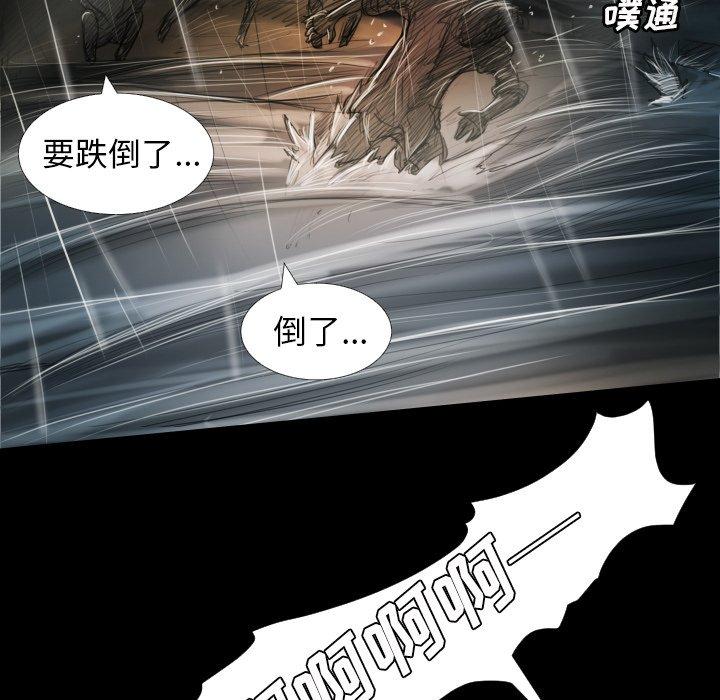 诡秘的姐妹，第32话，第 15 页