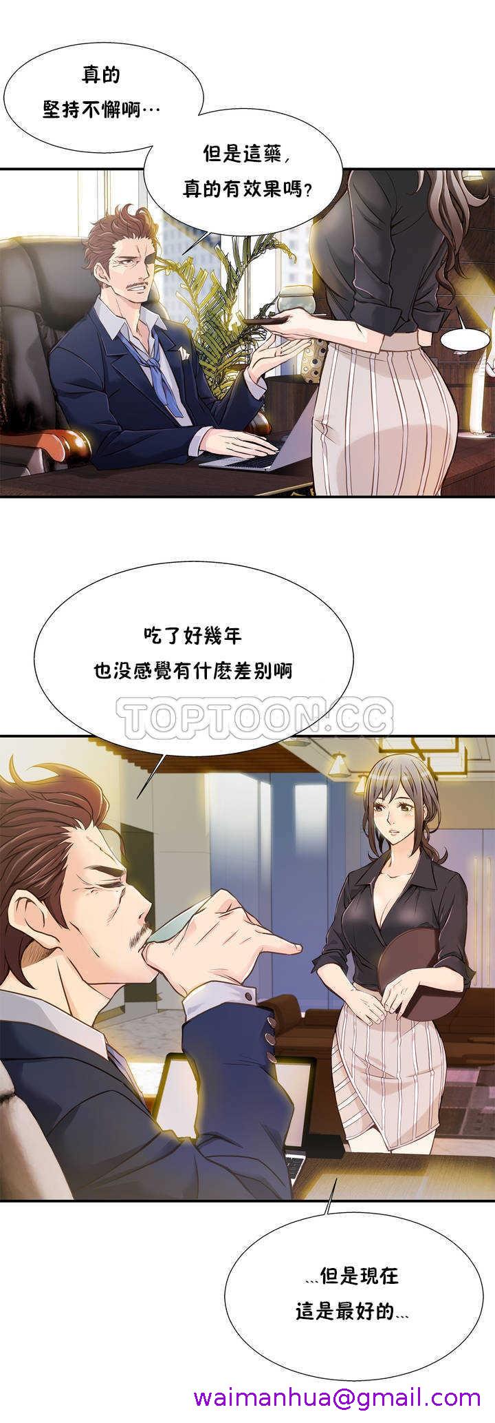 该死的家夥，第1章，第 21 页