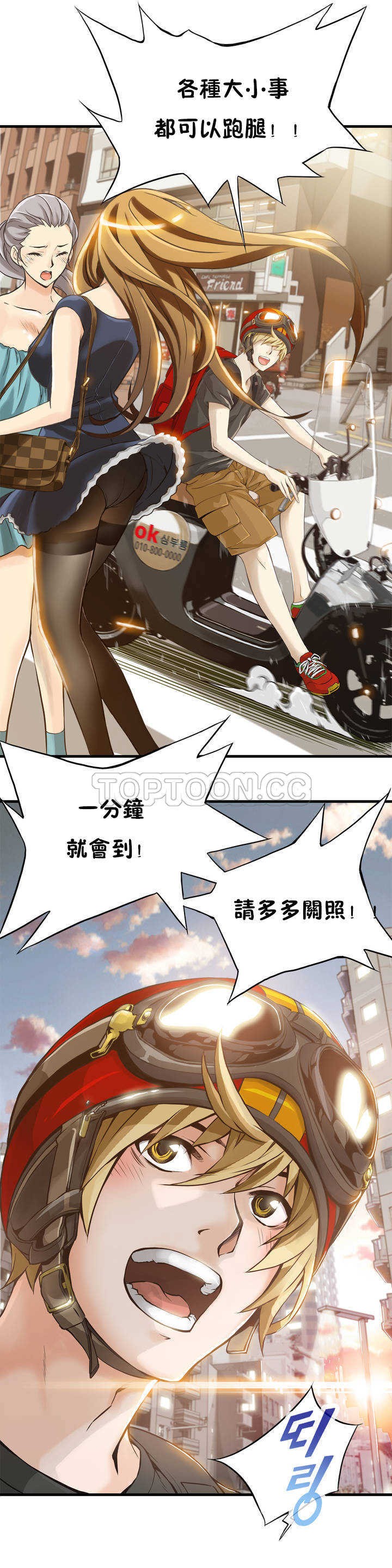 该死的家夥，第1章，第 15 页