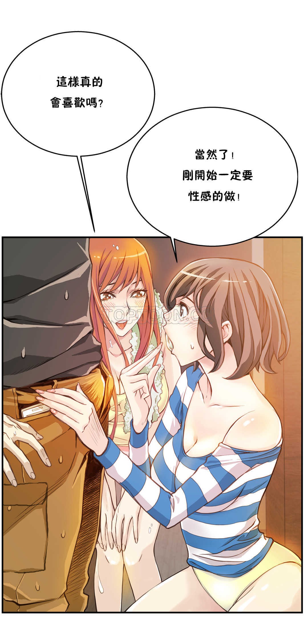 该死的家夥，第2章，第 15 页
