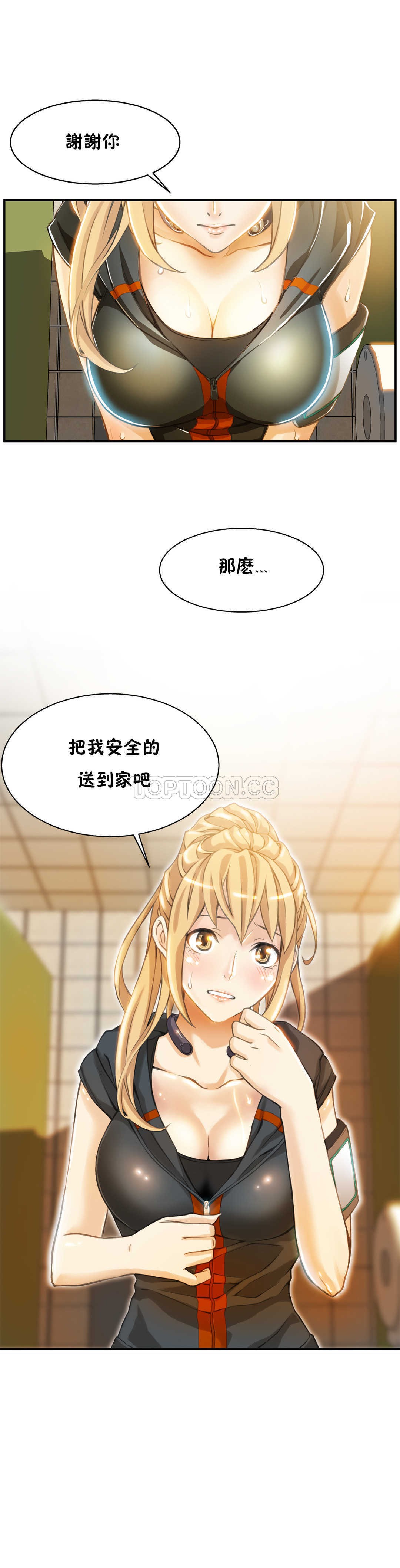 该死的家夥，第3章，第 11 页