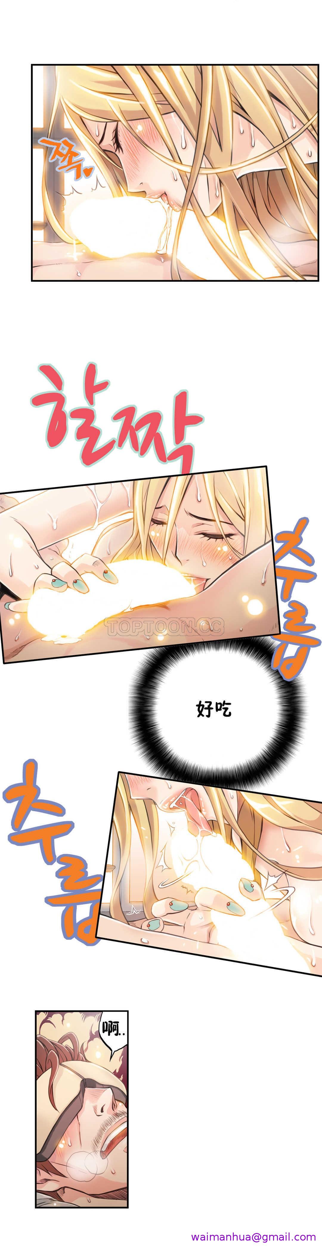 该死的家夥，第4章，第 21 页