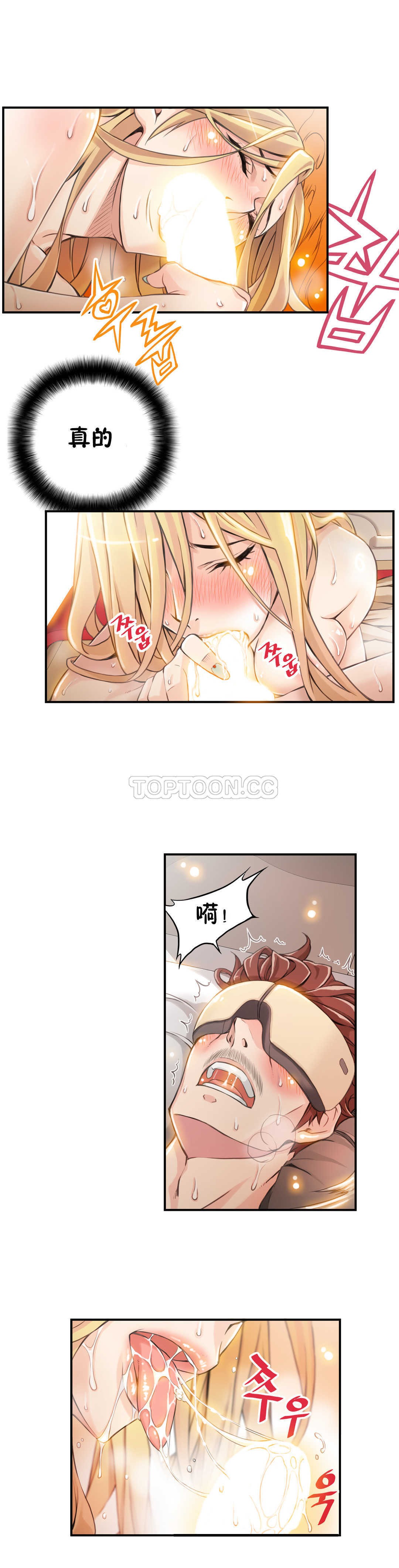 该死的家夥，第4章，第 22 页