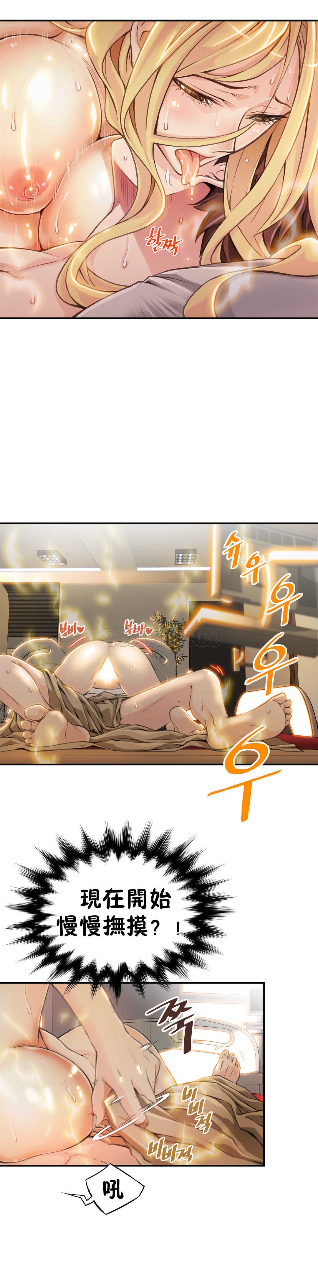 该死的家夥，第4章，第 15 页