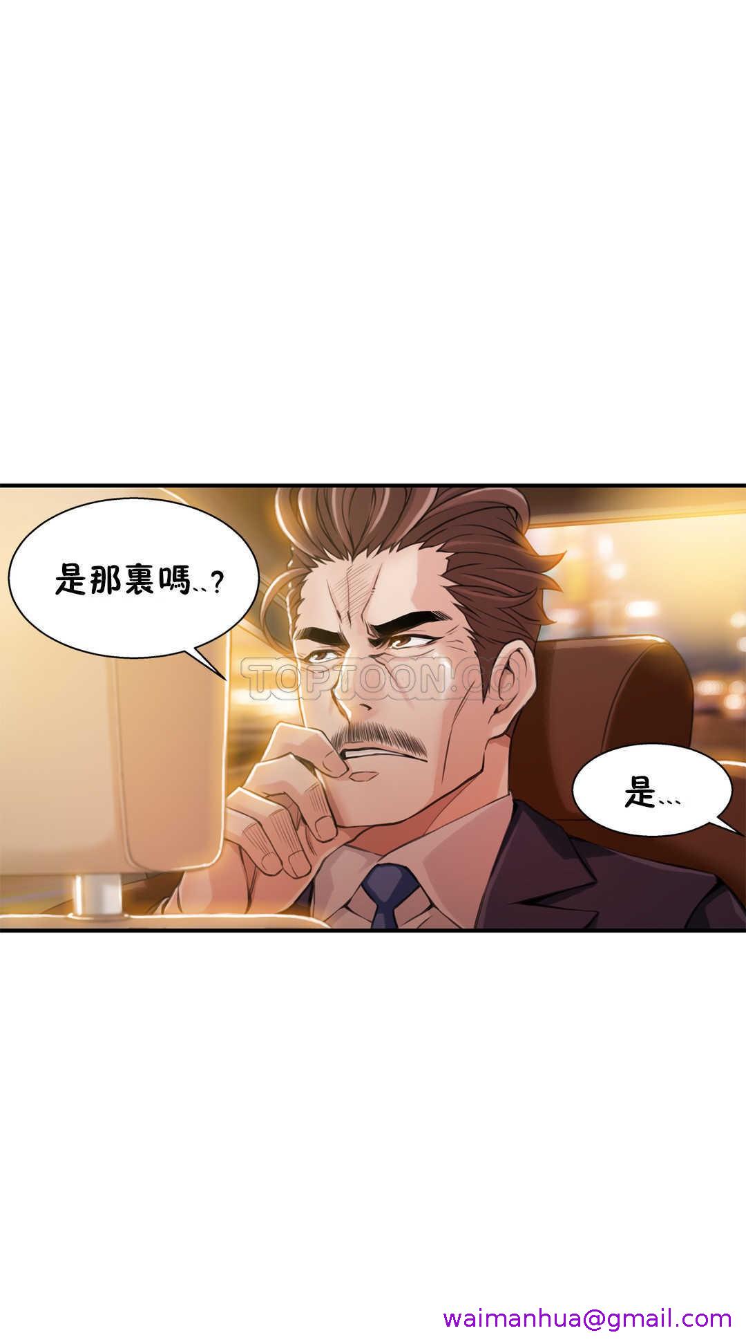 该死的家夥，第6章，第 21 页