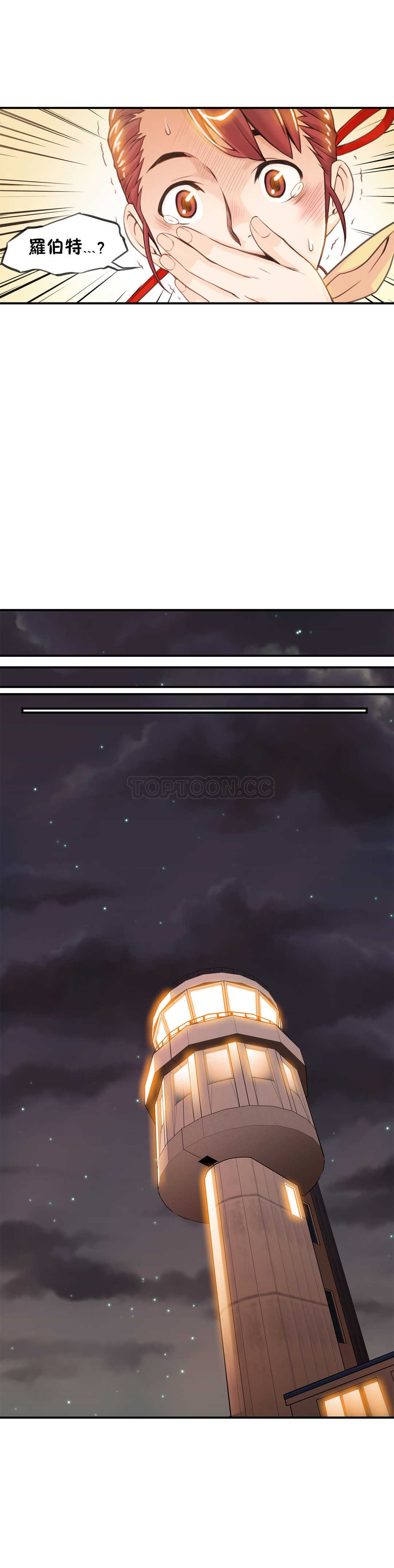 该死的家夥，第6章，第 15 页