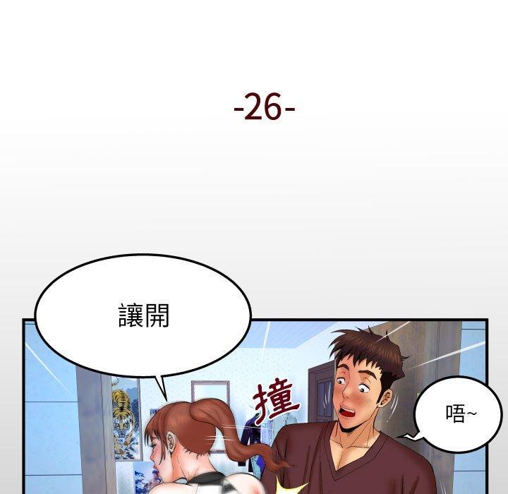 嬸嬸，第26章，第 5 页