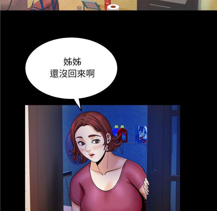 嬸嬸，第26章，第 11 页