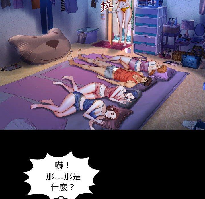 嬸嬸，第26章，第 49 页