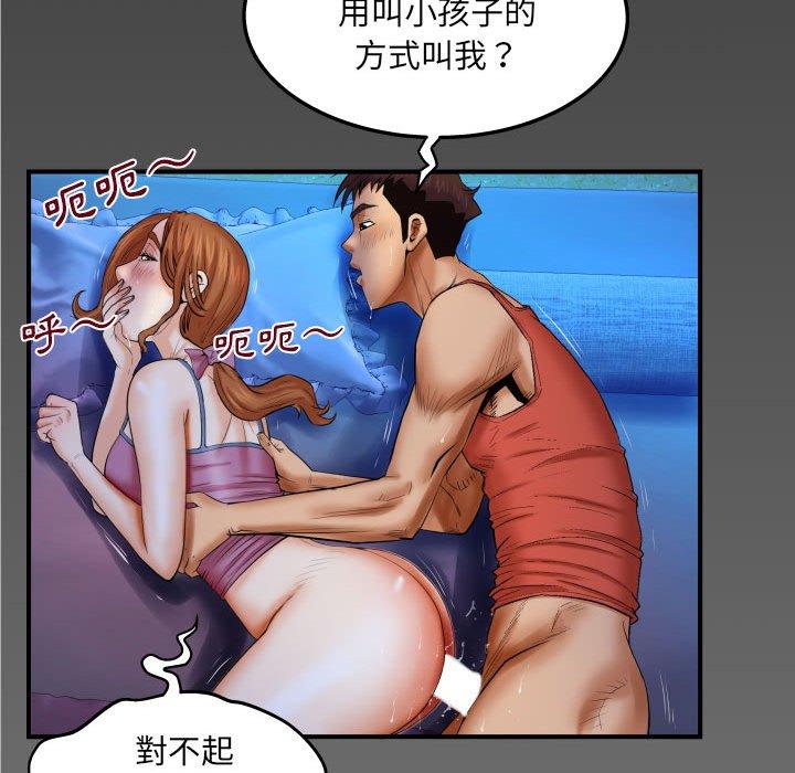 嬸嬸，第26章，第 84 页