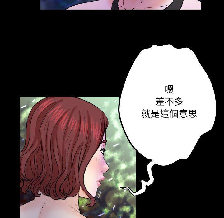 嬸嬸，第26章，第 21 页