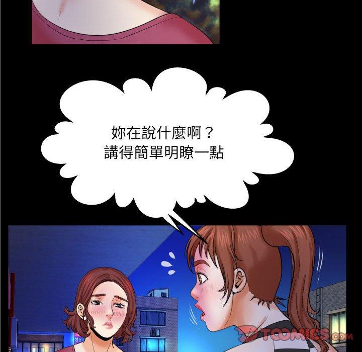 嬸嬸，第26章，第 22 页