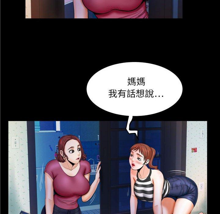 嬸嬸，第26章，第 12 页