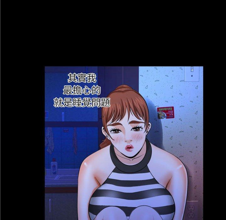 嬸嬸，第26章，第 28 页