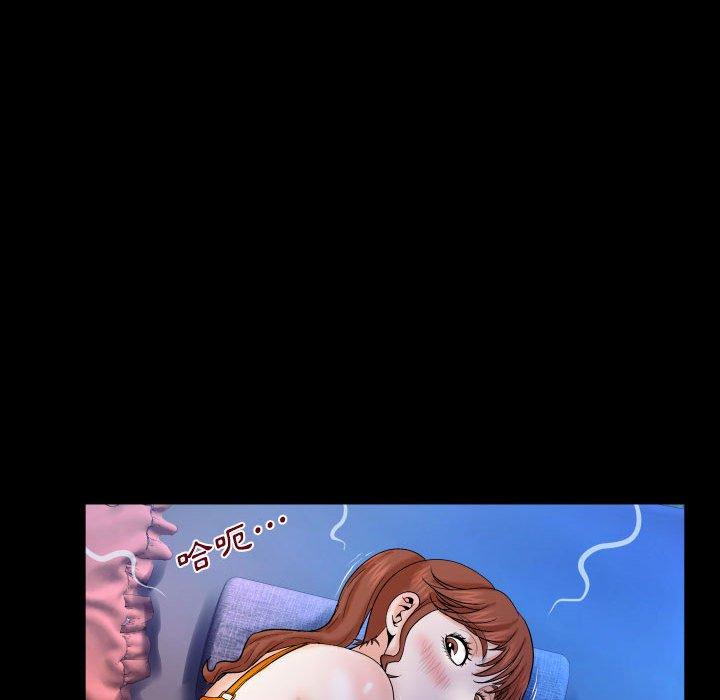 嬸嬸，第26章，第 77 页