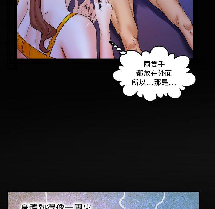 嬸嬸，第26章，第 52 页