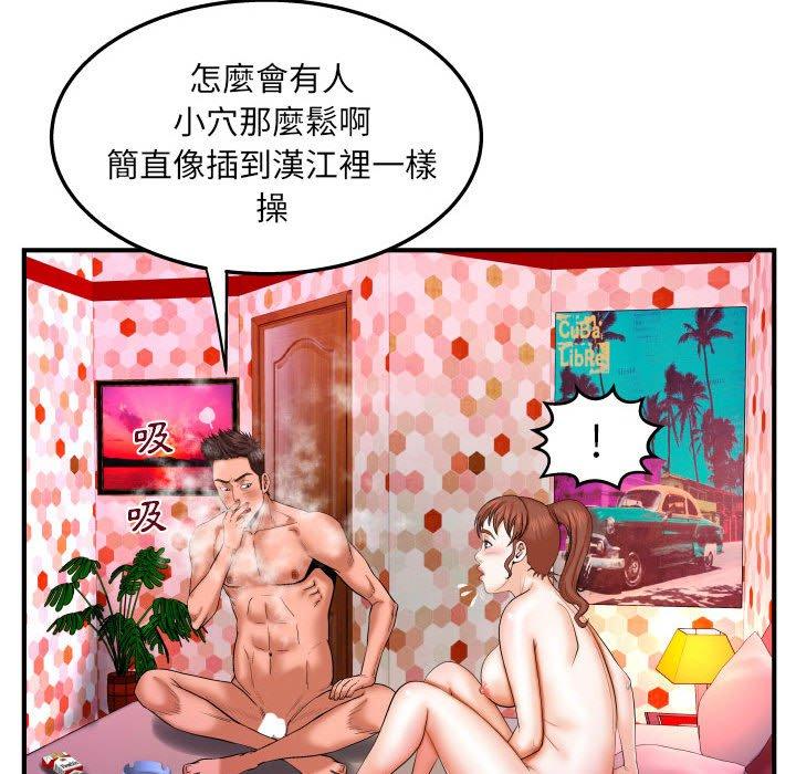 嬸嬸，第26章，第 60 页