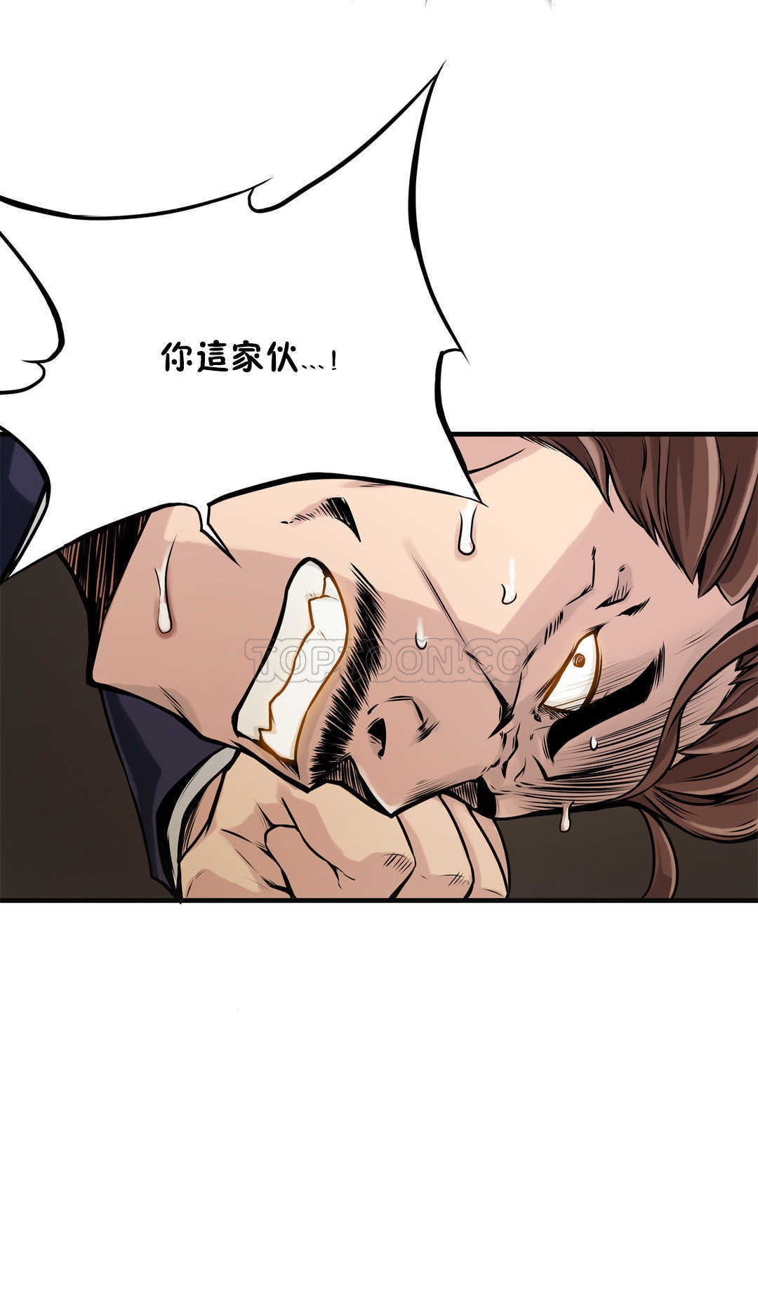该死的家夥，第9章，第 11 页