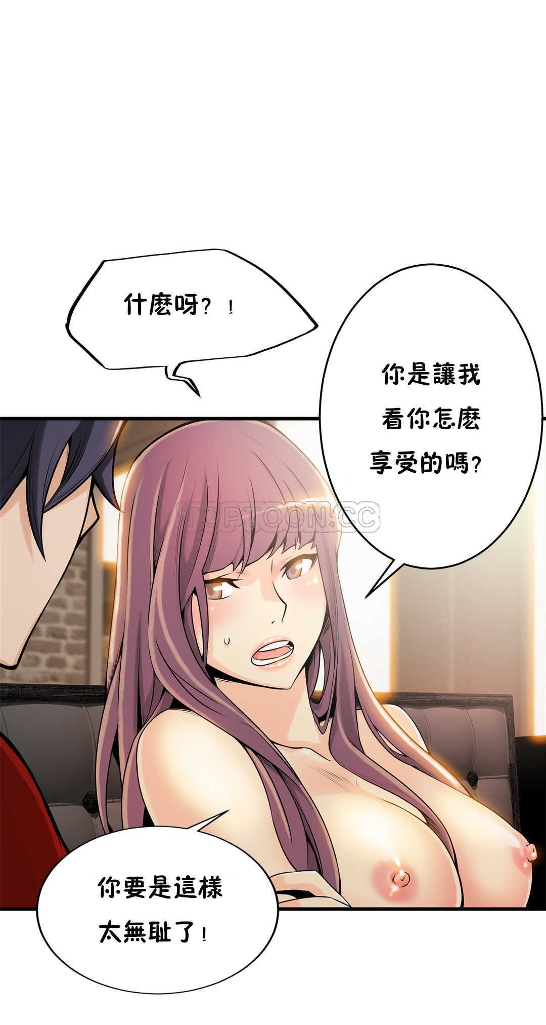 该死的家夥，第9章，第 22 页