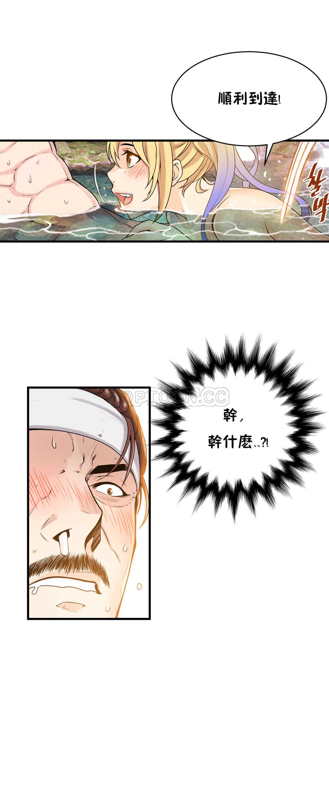 该死的家夥，第11章，第 22 页