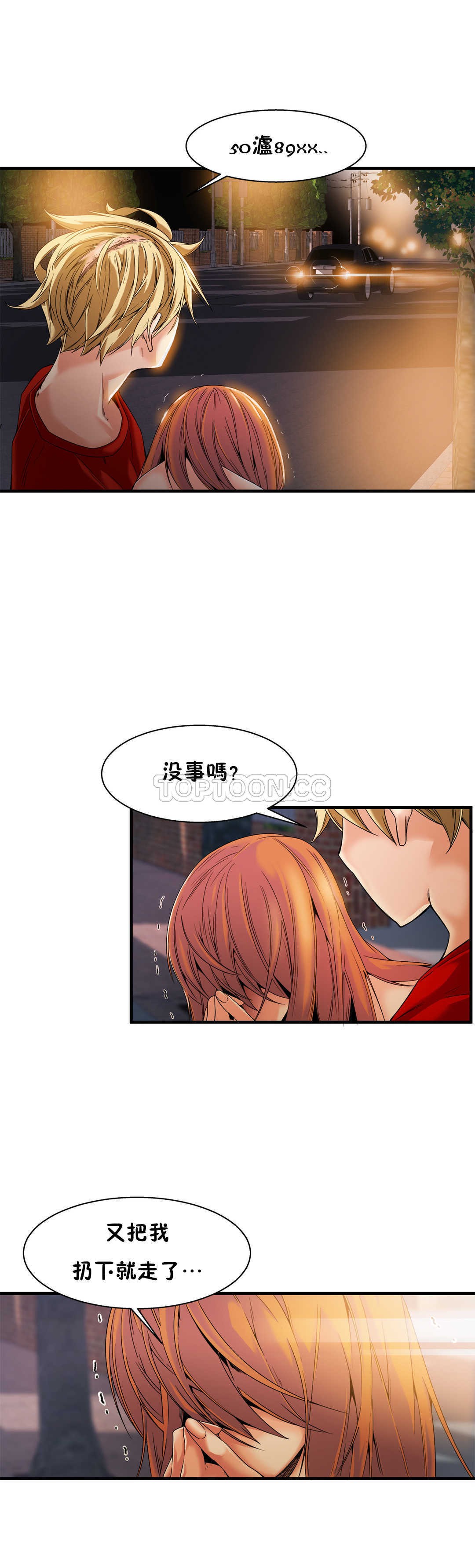 该死的家夥，第15章，第 11 页