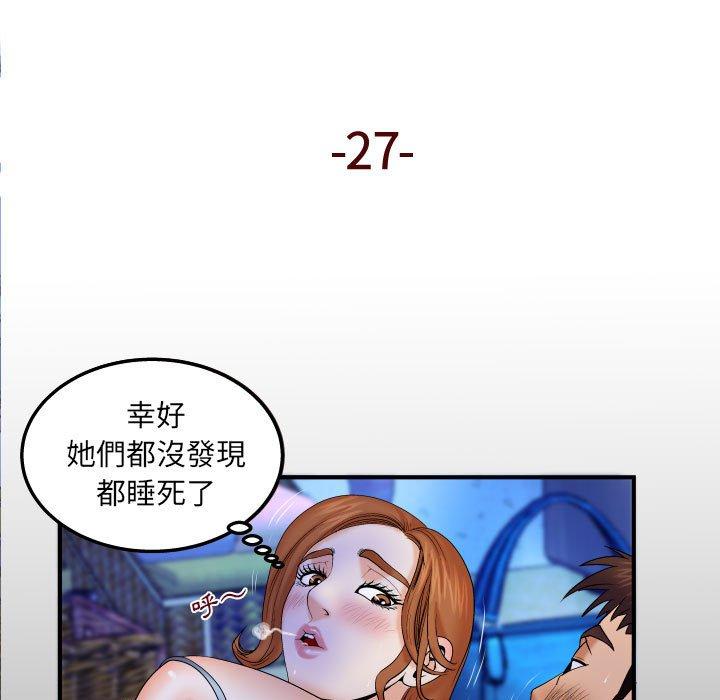 嬸嬸，第27章，第 5 页