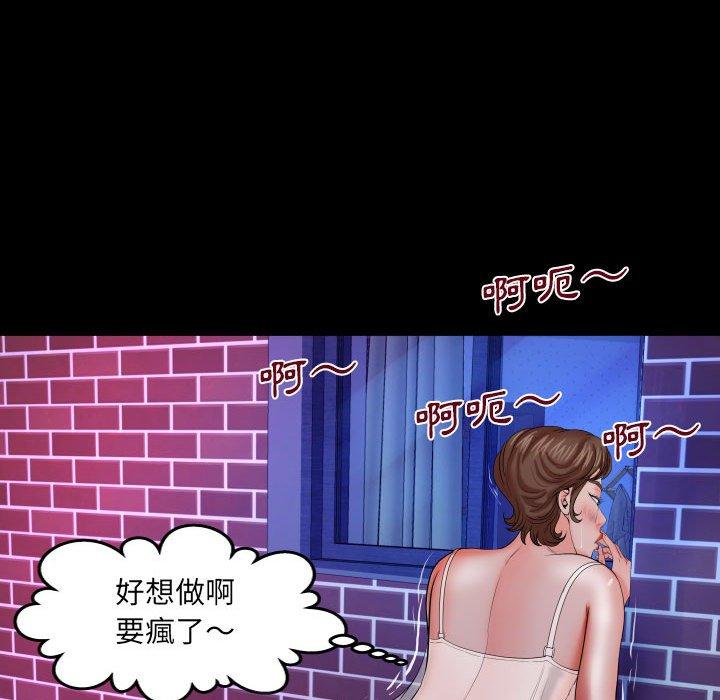 嬸嬸，第27章，第 25 页