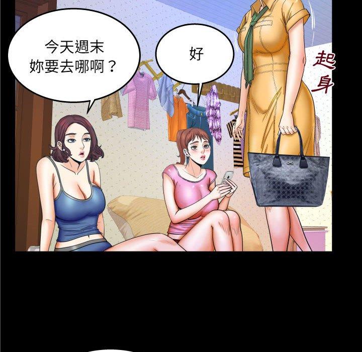嬸嬸，第27章，第 49 页