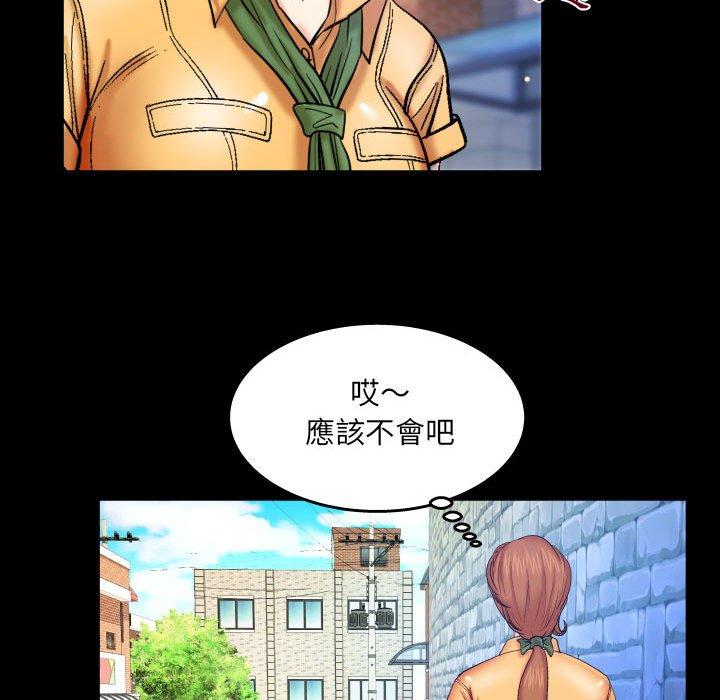 嬸嬸，第27章，第 69 页