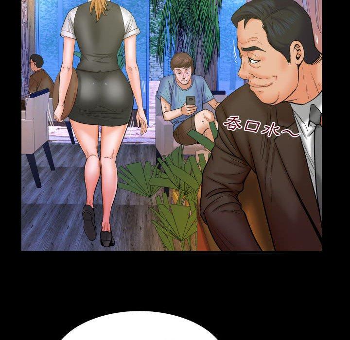 嬸嬸，第27章，第 84 页