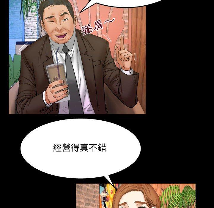 嬸嬸，第27章，第 77 页
