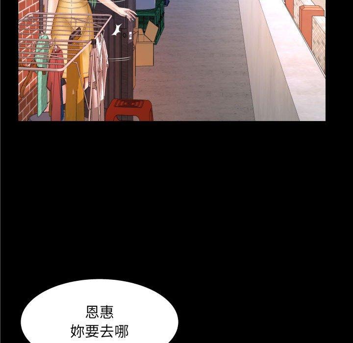 嬸嬸，第27章，第 52 页