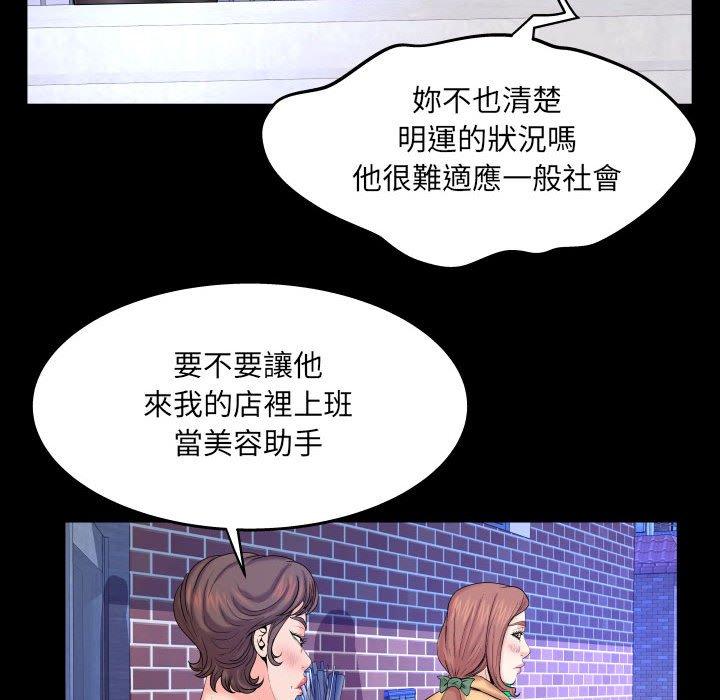 嬸嬸，第27章，第 60 页