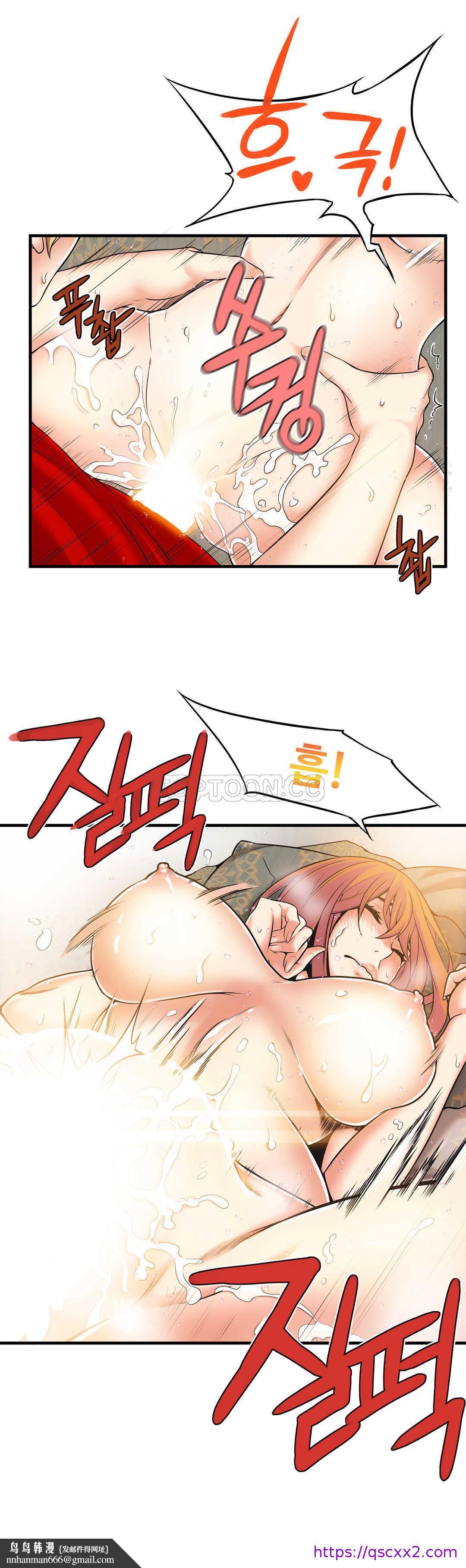 该死的家夥，第17章，第 17 页