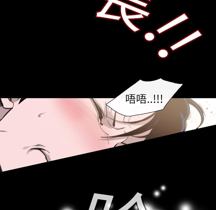 说你喜欢我，第1話，第 96 页