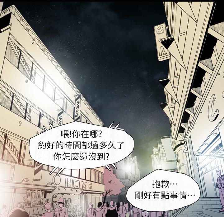 说你喜欢我，第1話，第 123 页