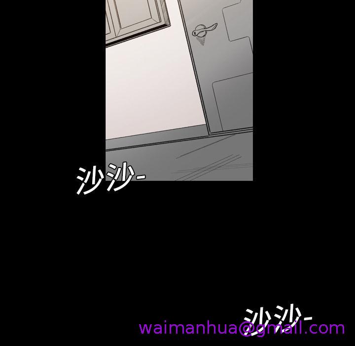 说你喜欢我，第1話，第 5 页