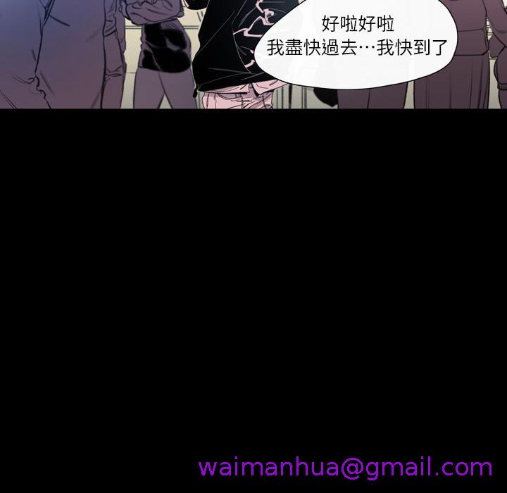 说你喜欢我，第1話，第 125 页