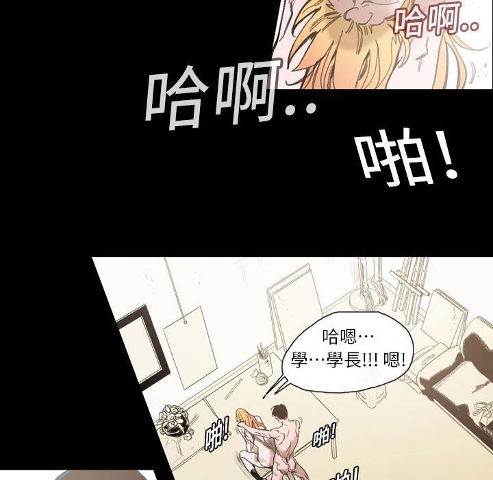 说你喜欢我，第1話，第 44 页