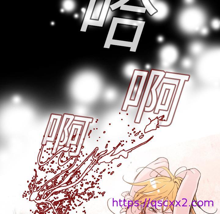 说你喜欢我，第1話，第 97 页